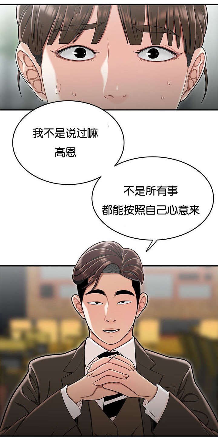 第50章：奇怪的想法