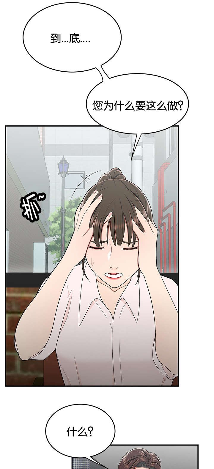第51章：救我