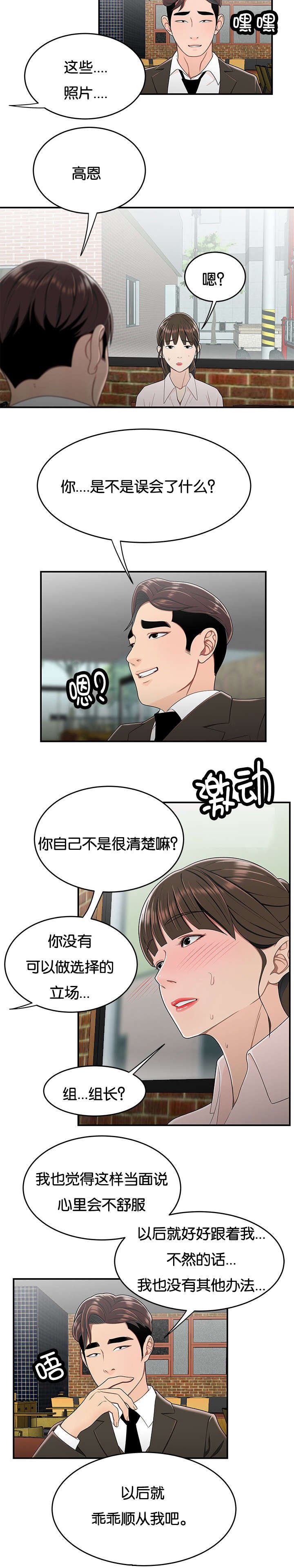 第51章：救我