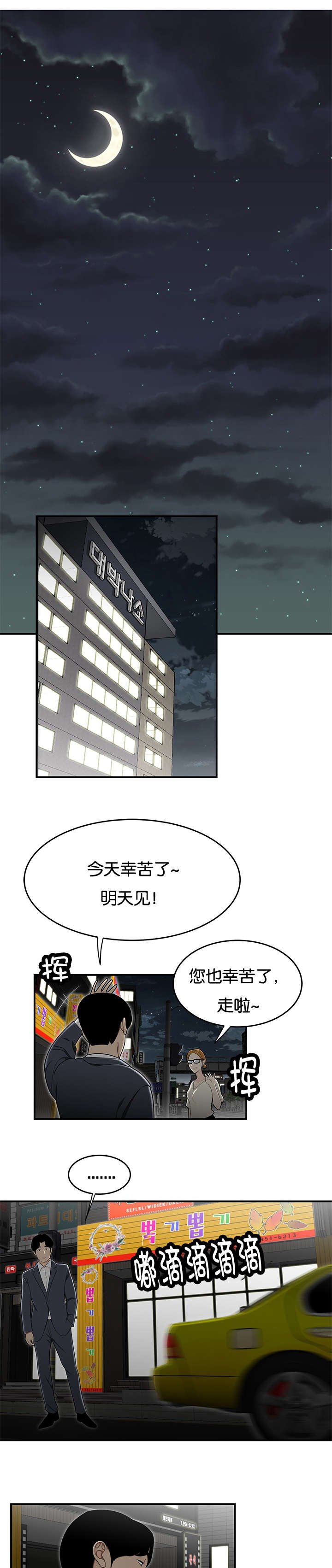 第51章：救我