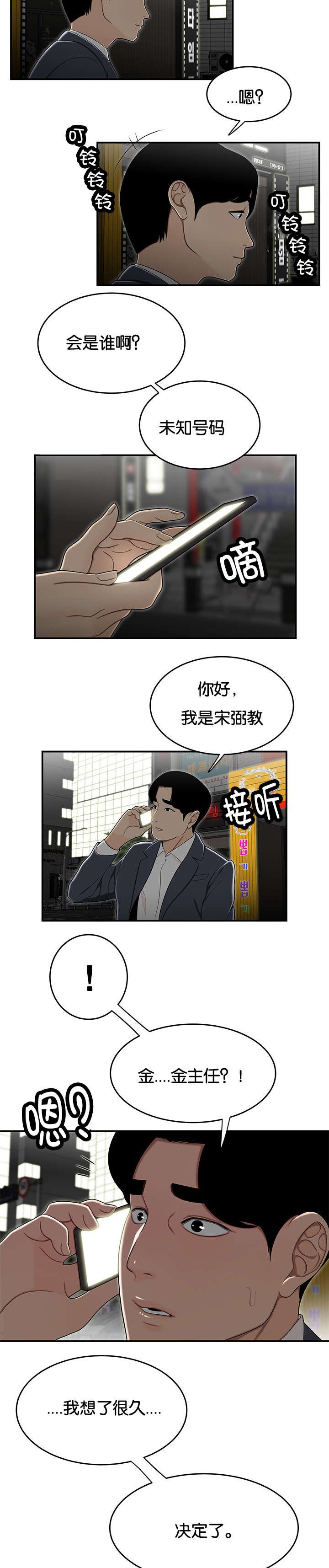 第51章：救我