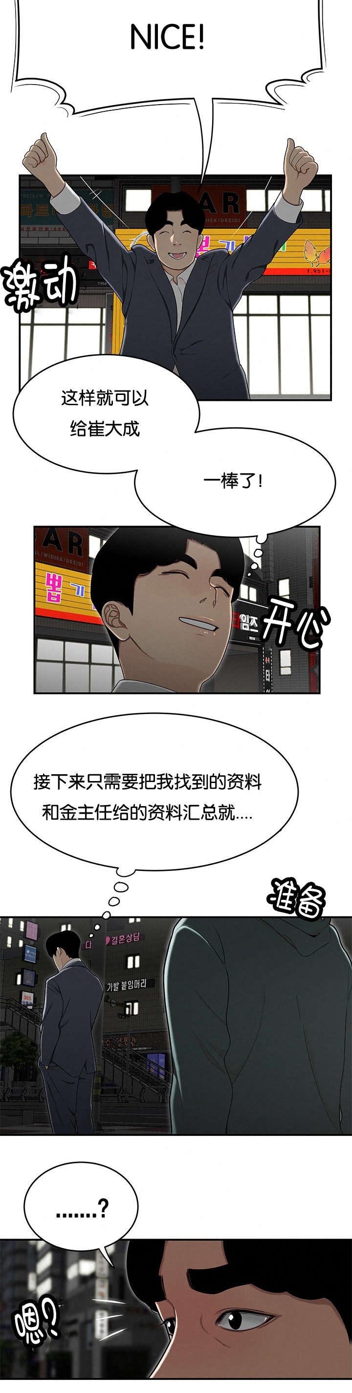 第51章：救我