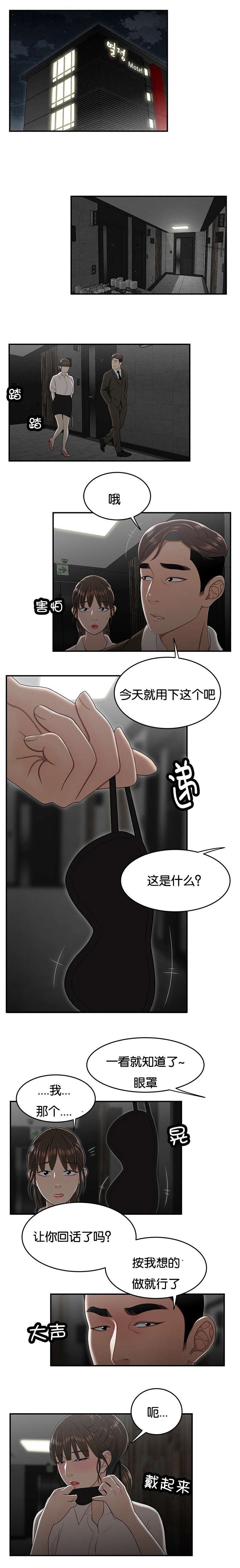第52章：没有根基的人