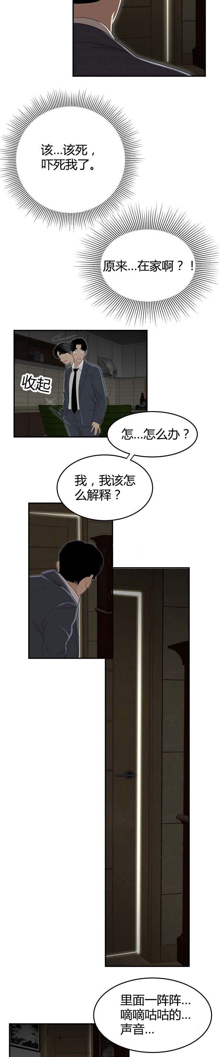 第6章：组长的家