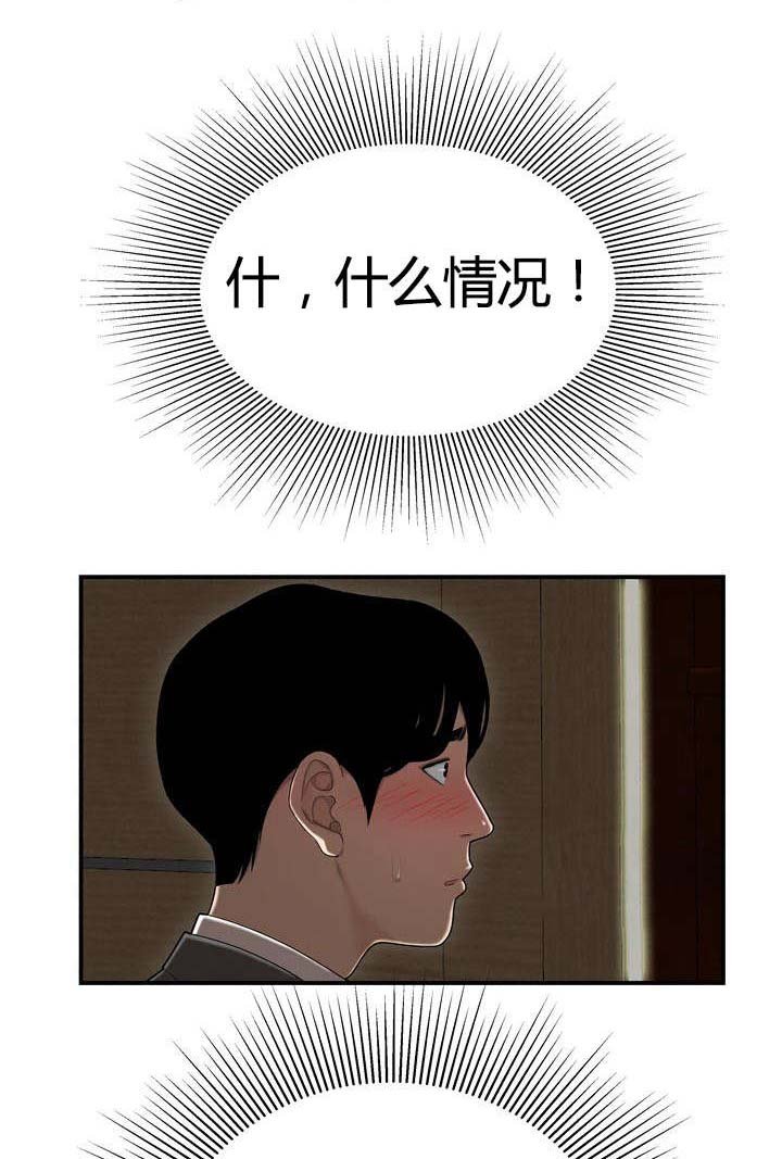 第6章：组长的家