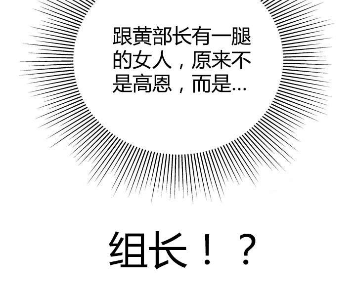 第6章：组长的家