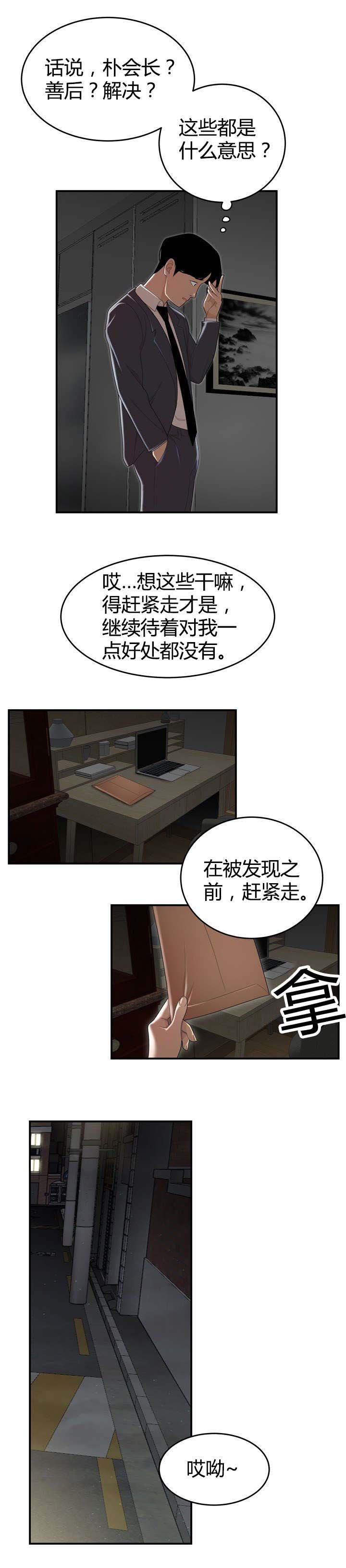 第7章：太阳打西边出来