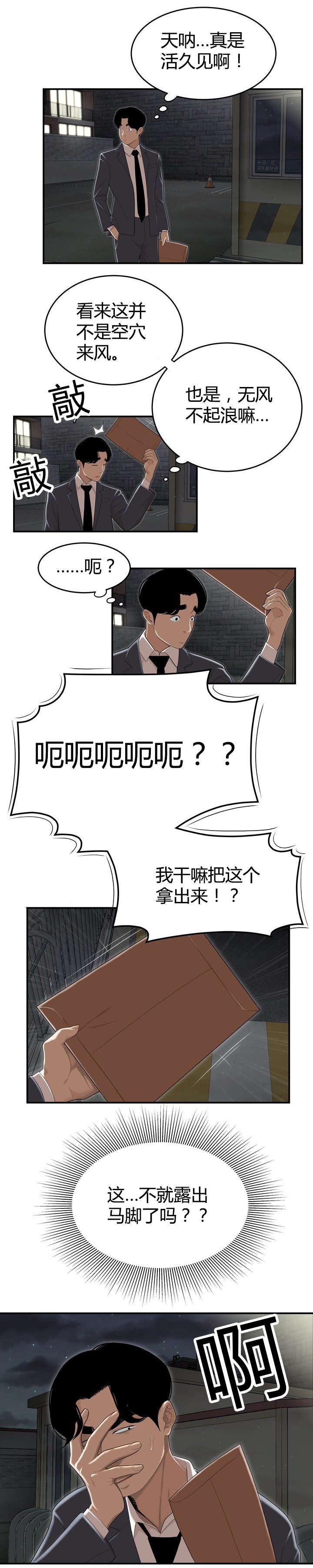 第7章：太阳打西边出来