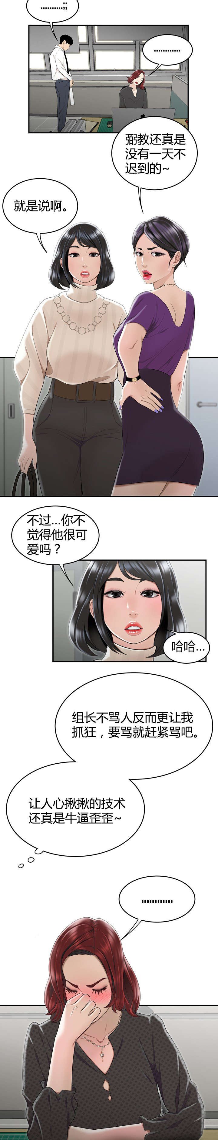 第7章：太阳打西边出来