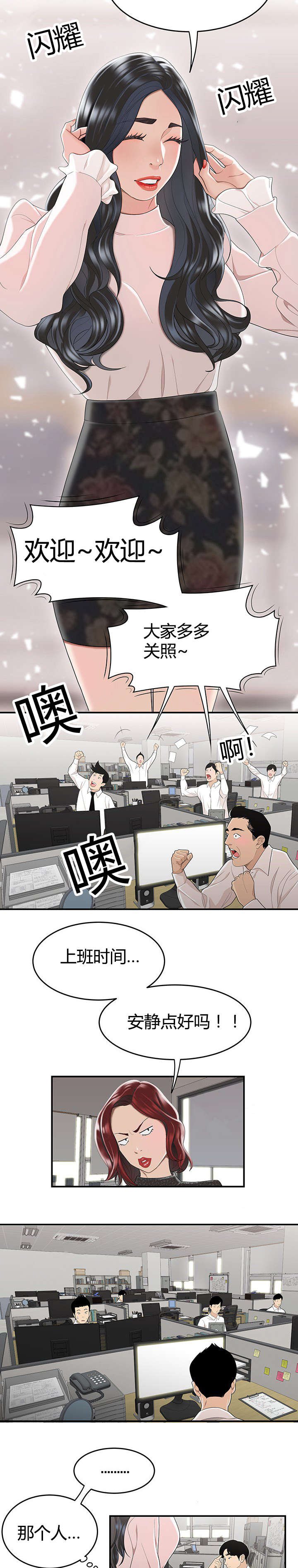 第8章：组长邀约