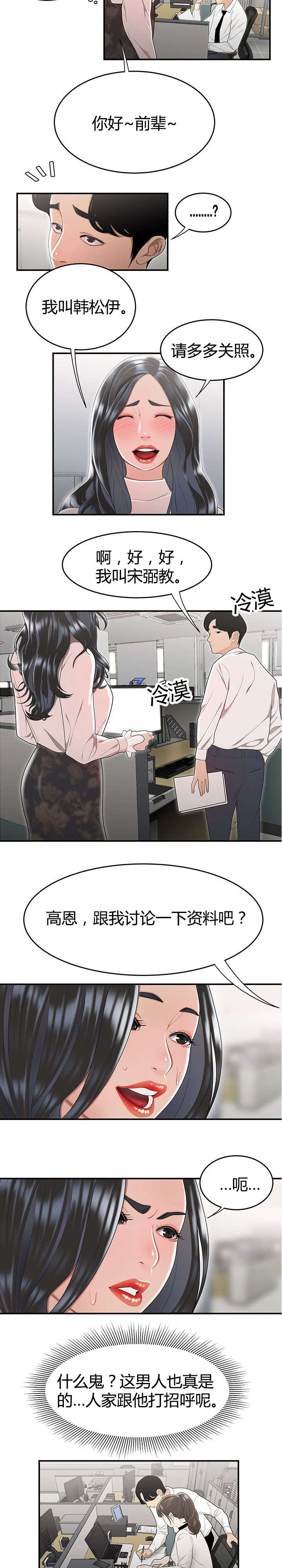 第8章：组长邀约