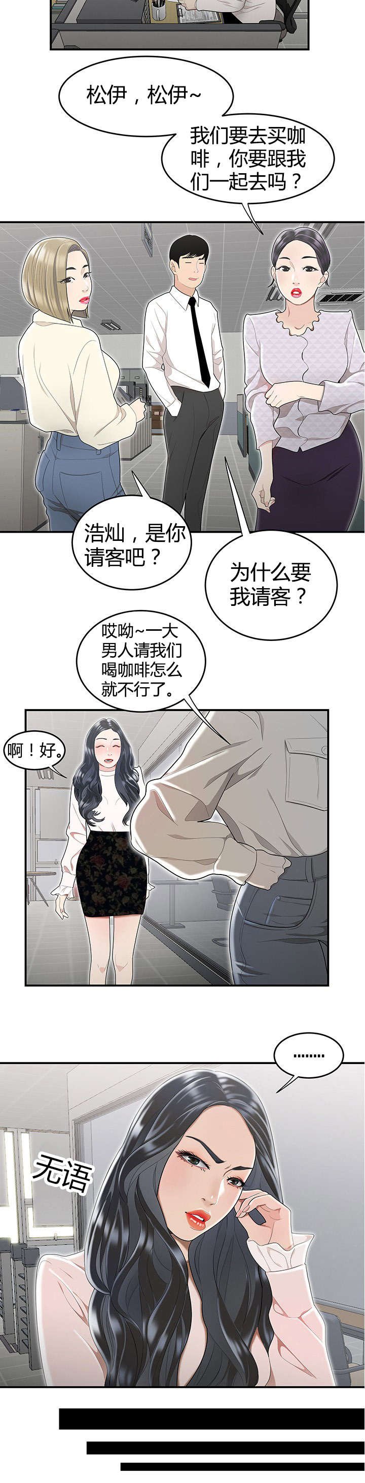 第8章：组长邀约