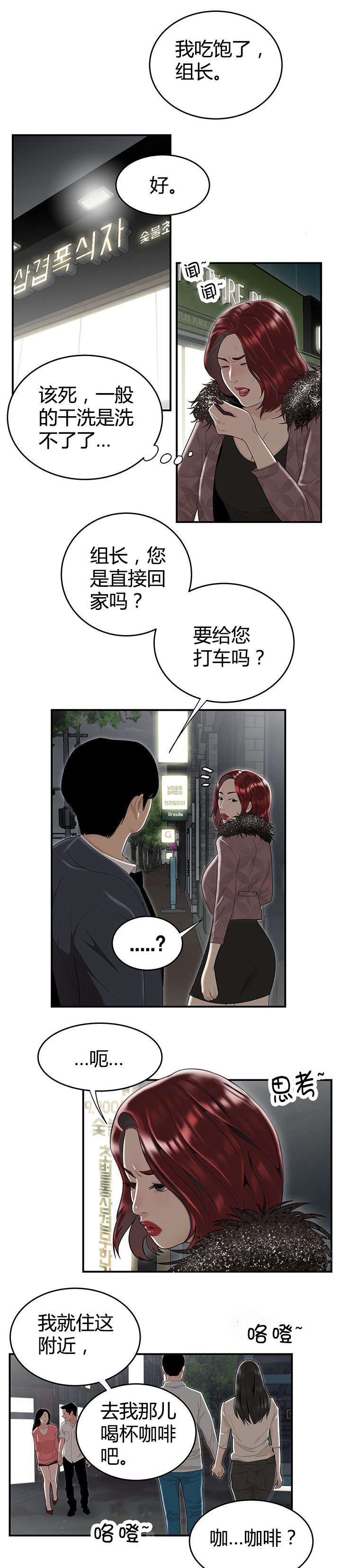 第8章：组长邀约