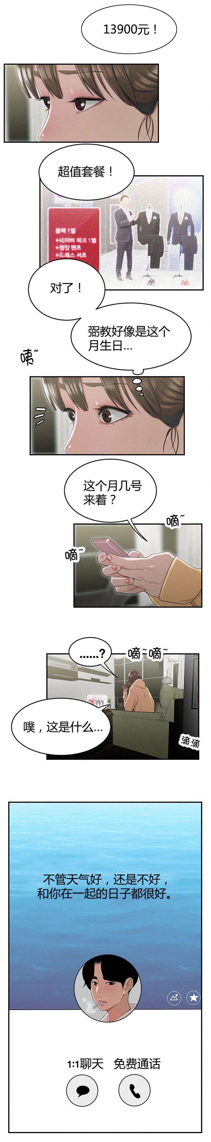 第9章：逼问