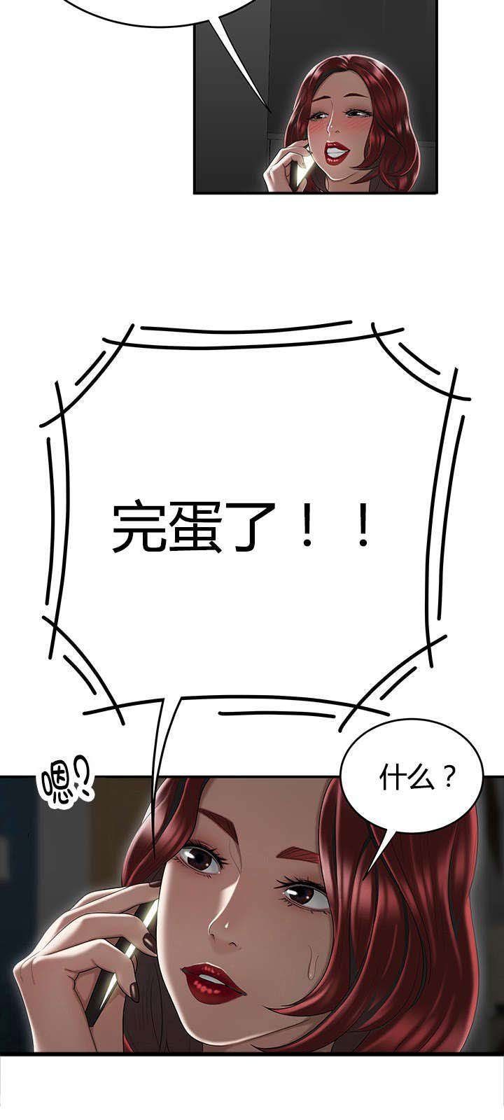 第9章：逼问