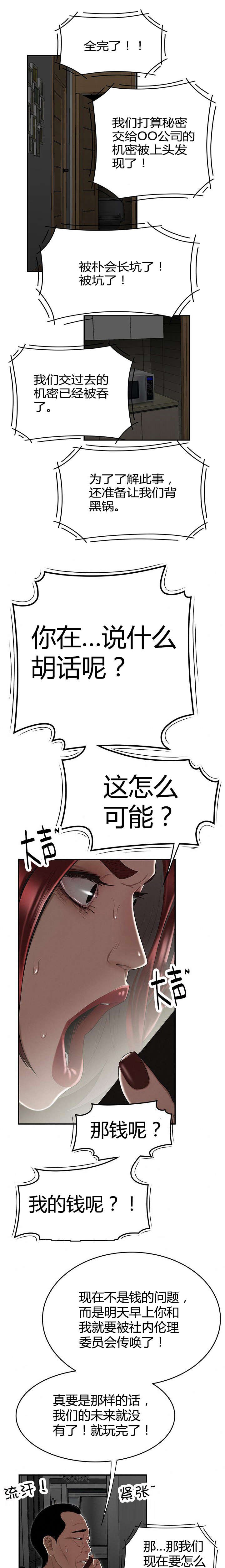 第9章：逼问