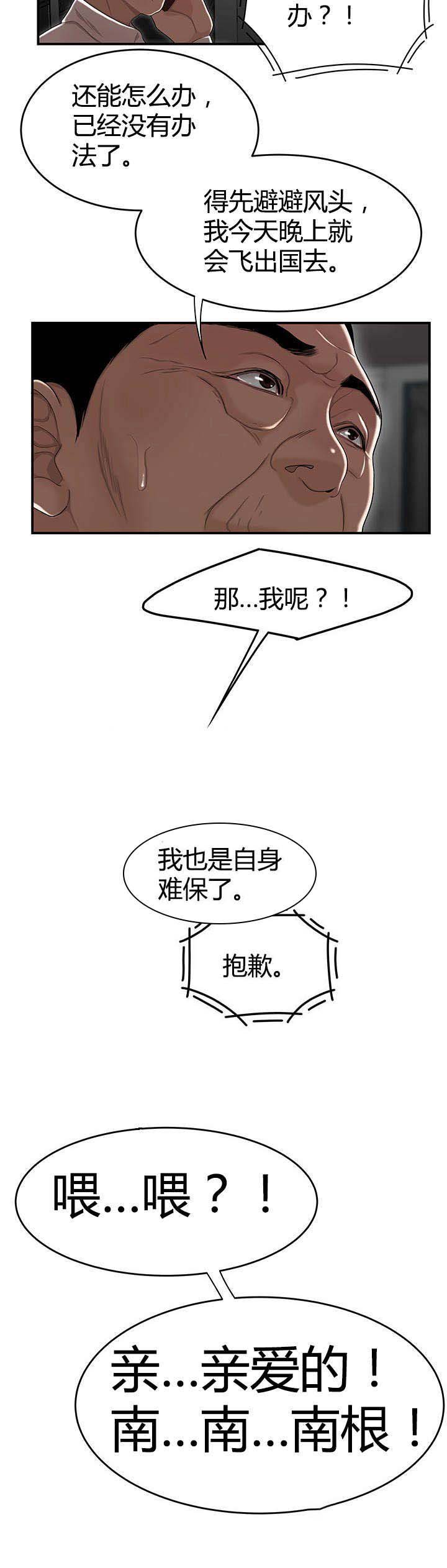 第9章：逼问