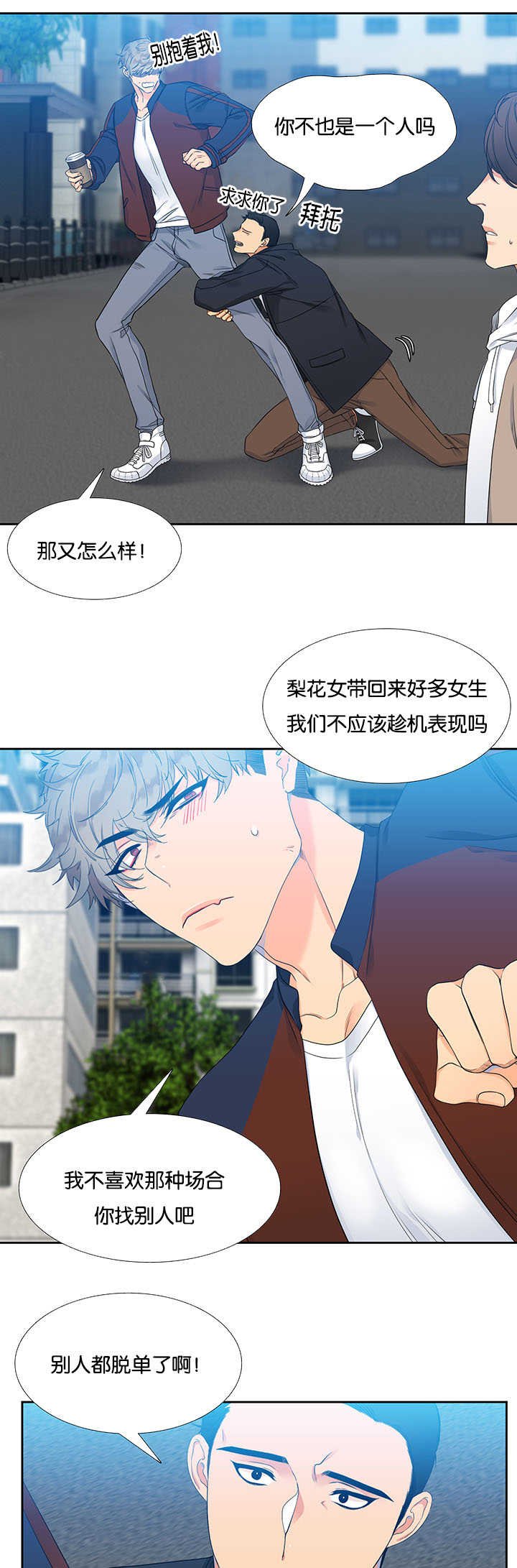 第1章：难以拒绝