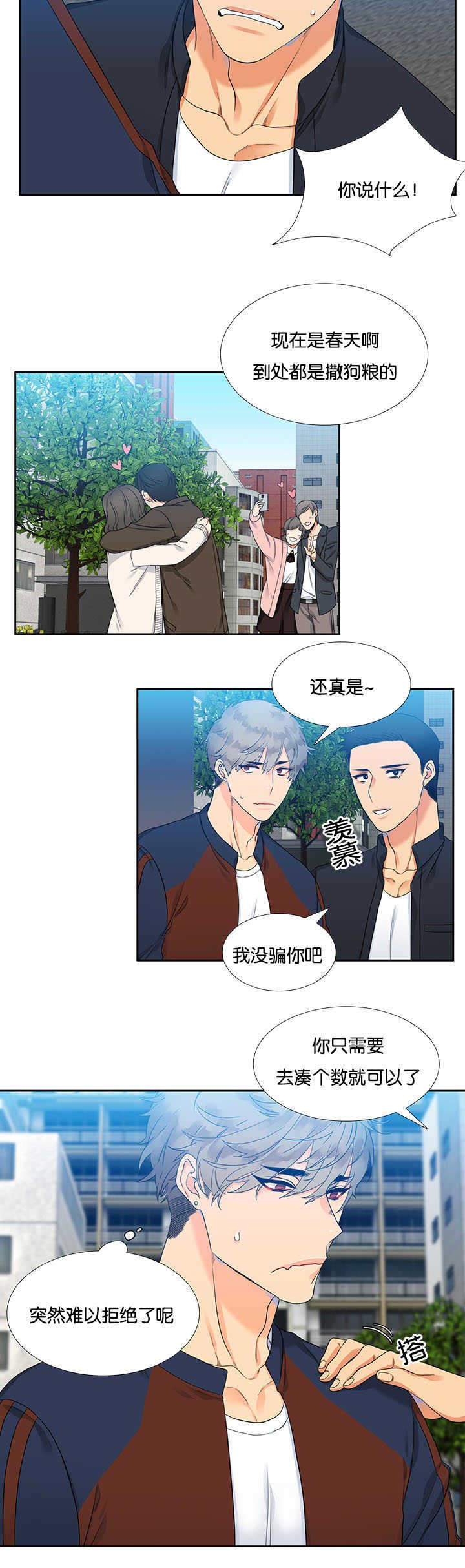 第1章：难以拒绝