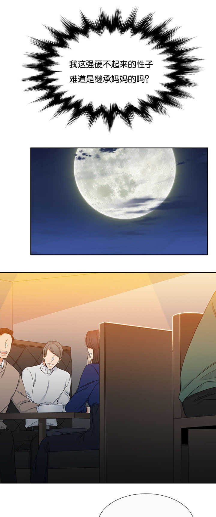 第1章：难以拒绝