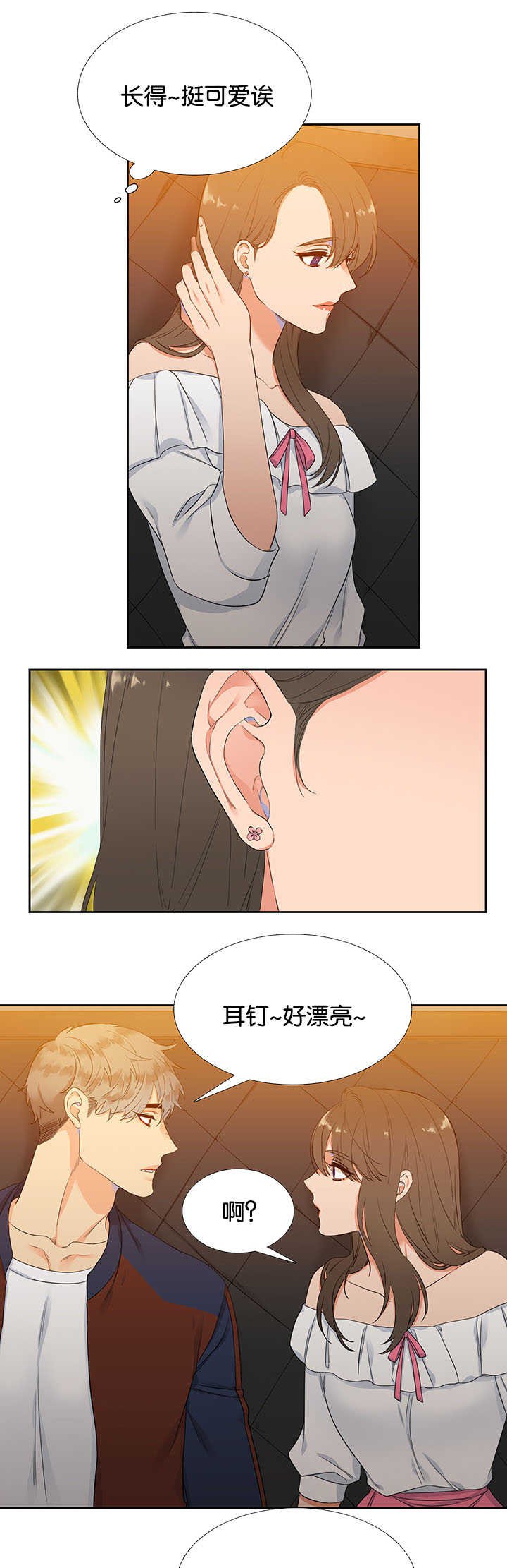 第1章：难以拒绝