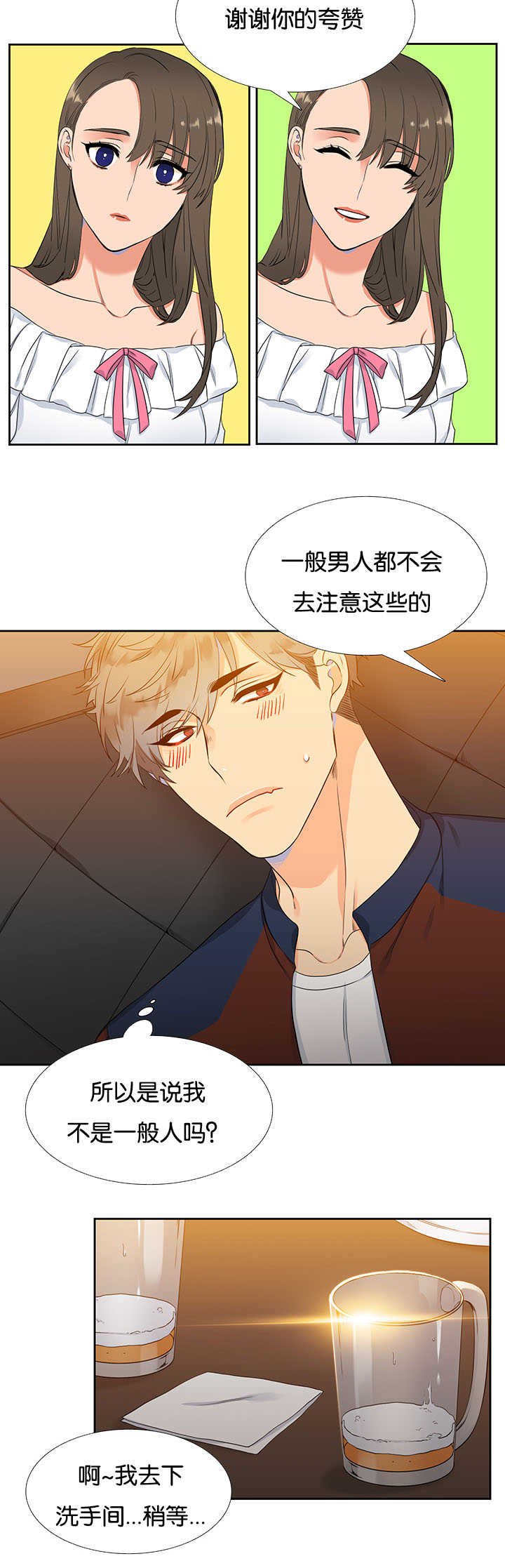 第1章：难以拒绝