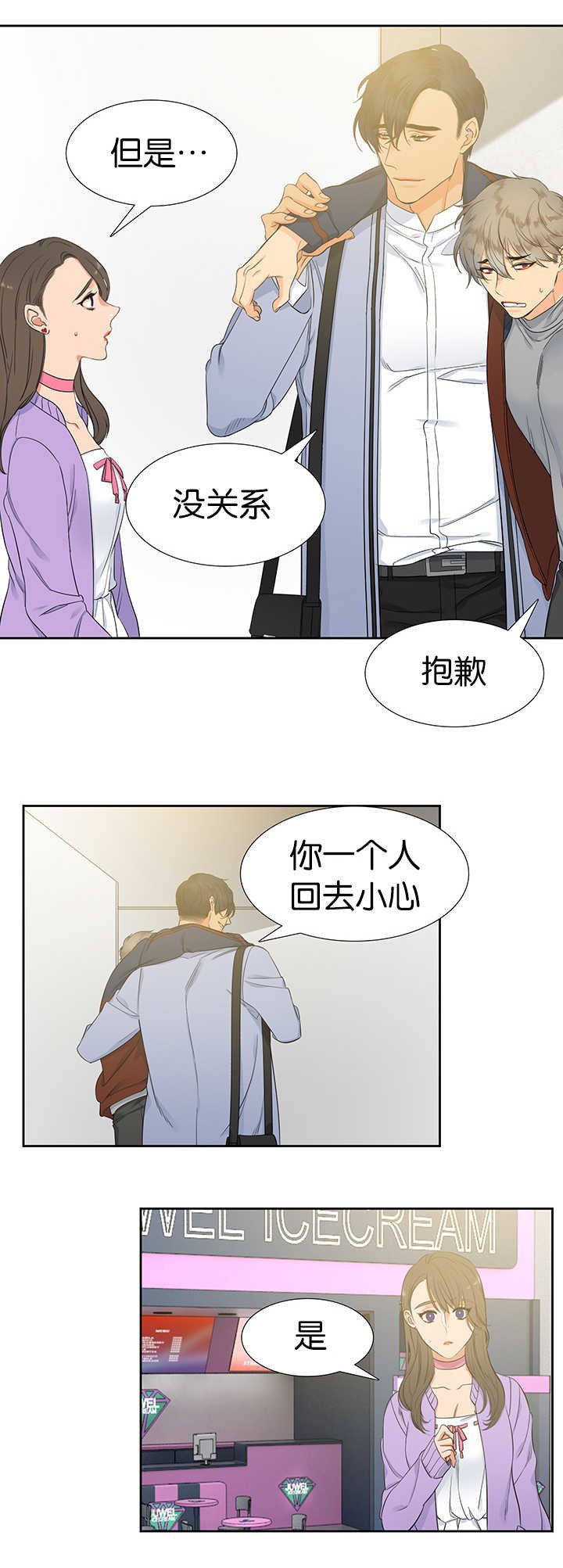 第10章：味道
