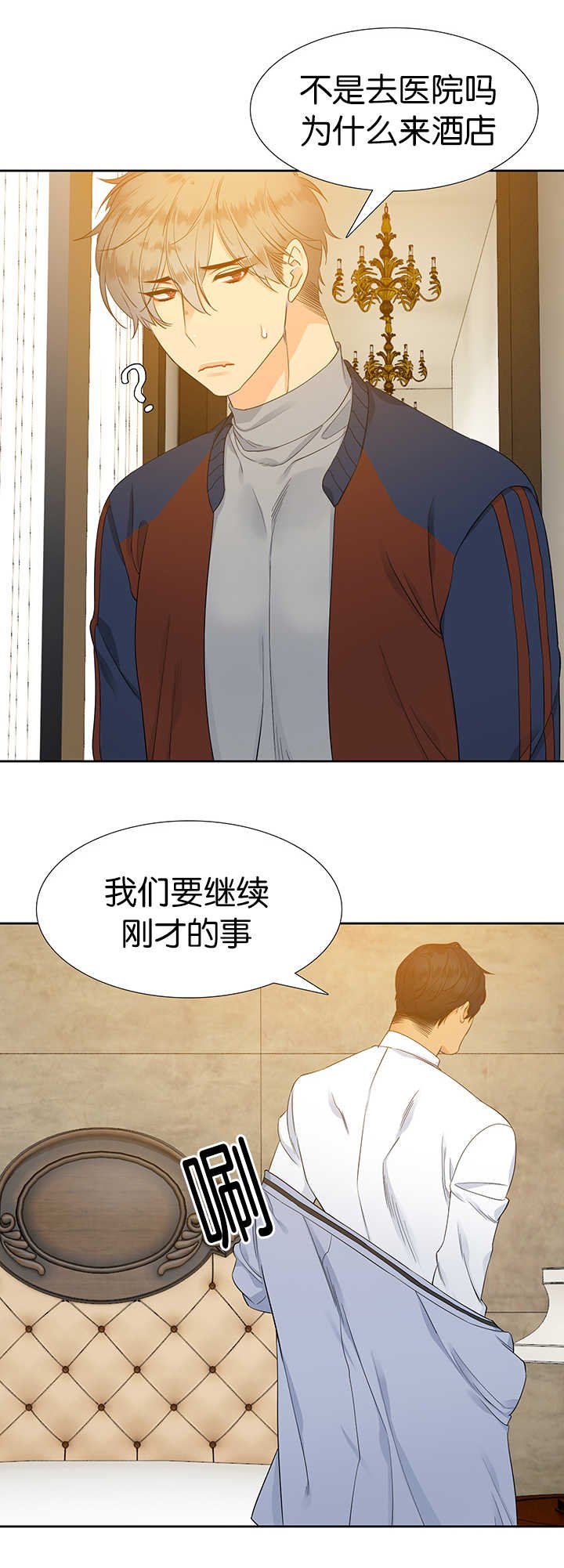 第10章：味道