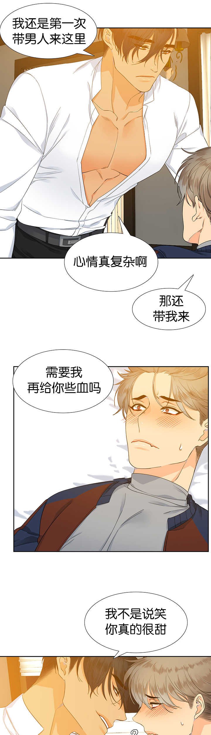 第10章：味道