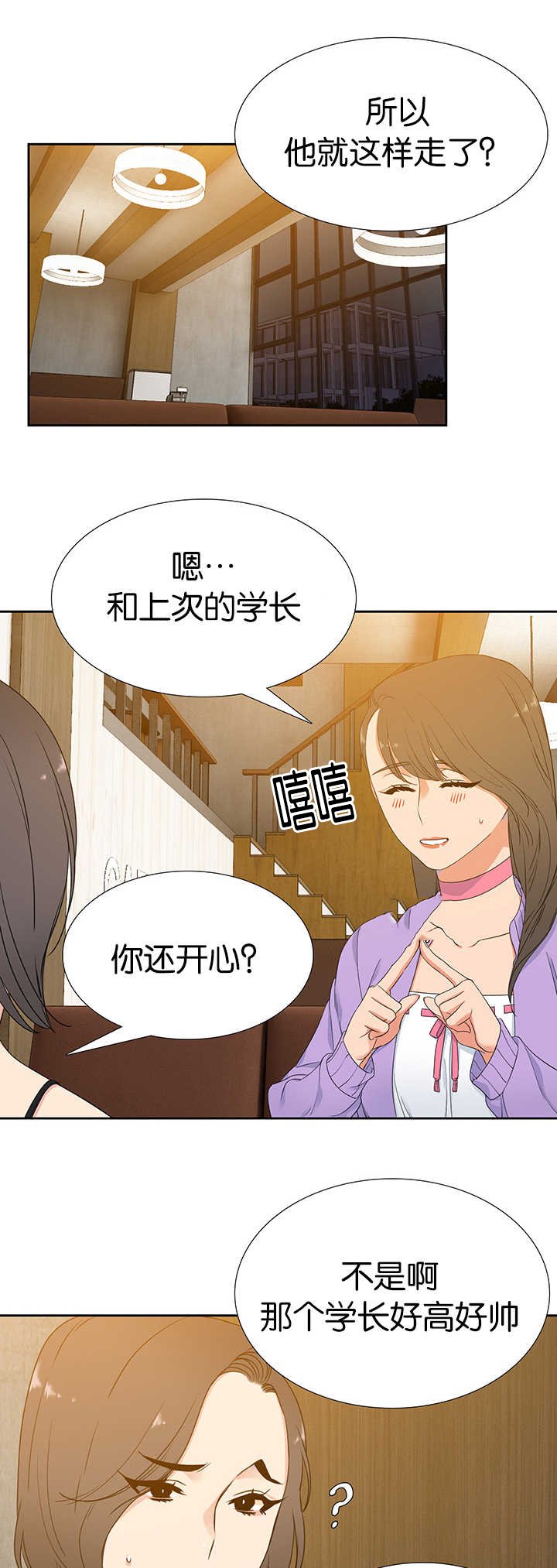 第10章：味道