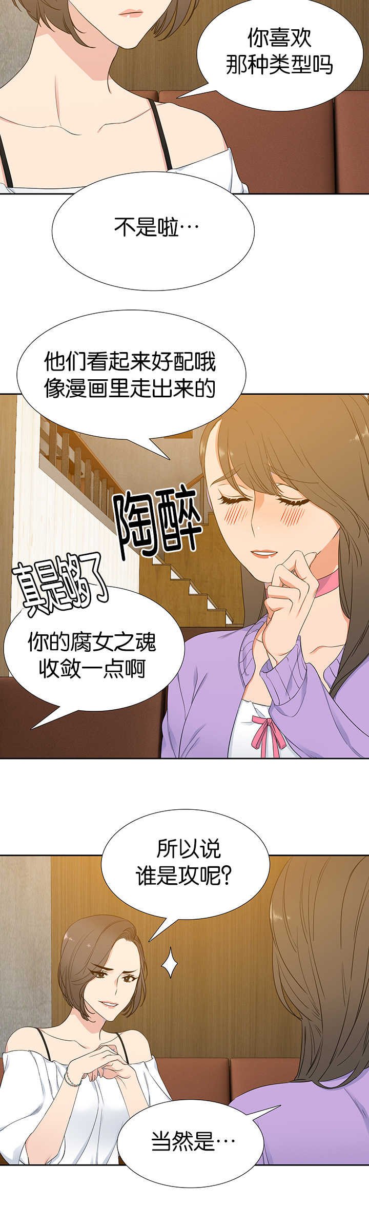 第10章：味道