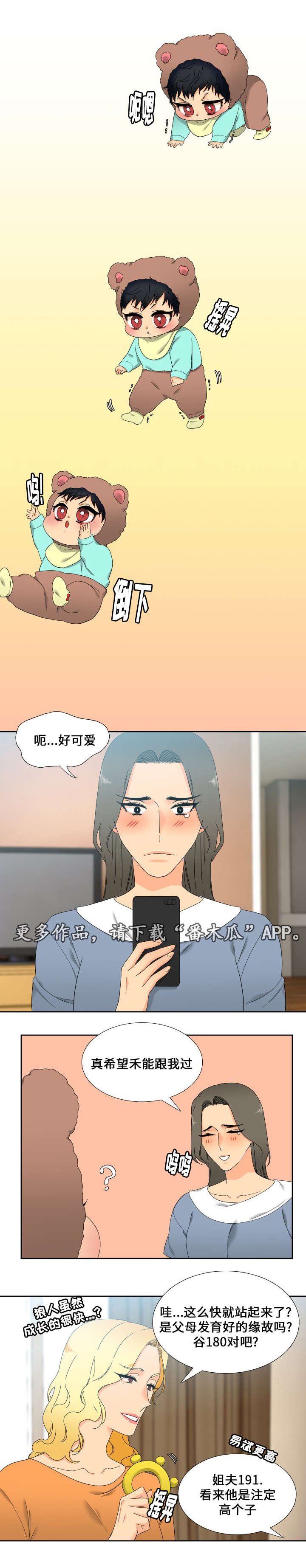 第100章：走秀