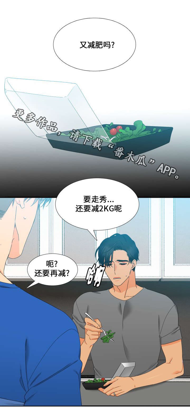 第100章：走秀