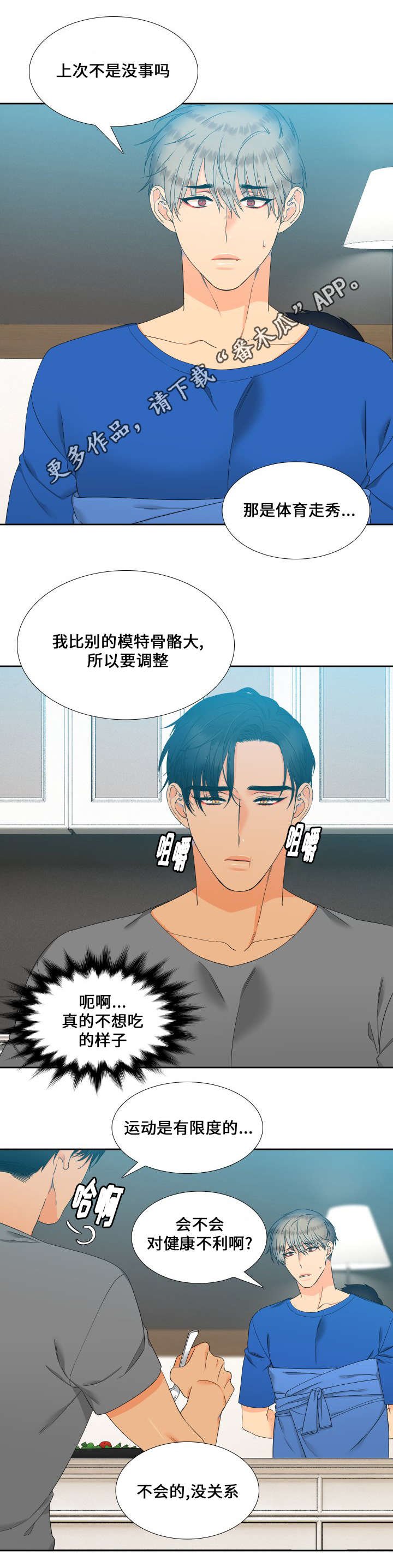 第100章：走秀