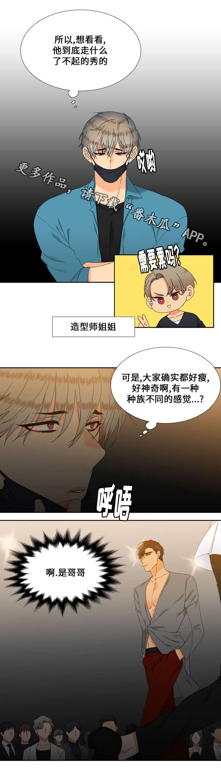 第100章：走秀