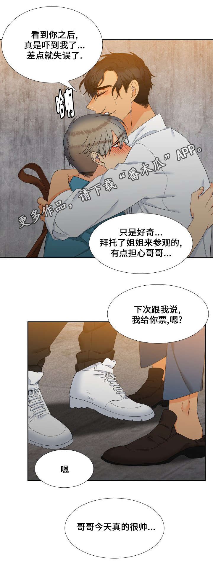 第100章：走秀