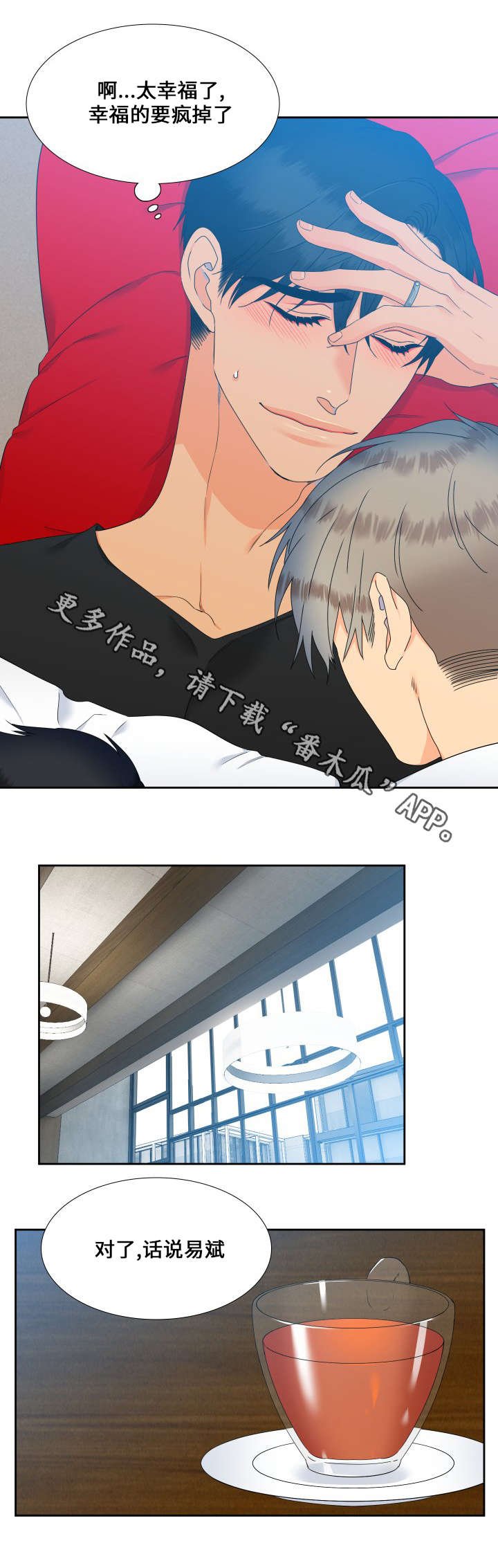 第101章：真是好奇