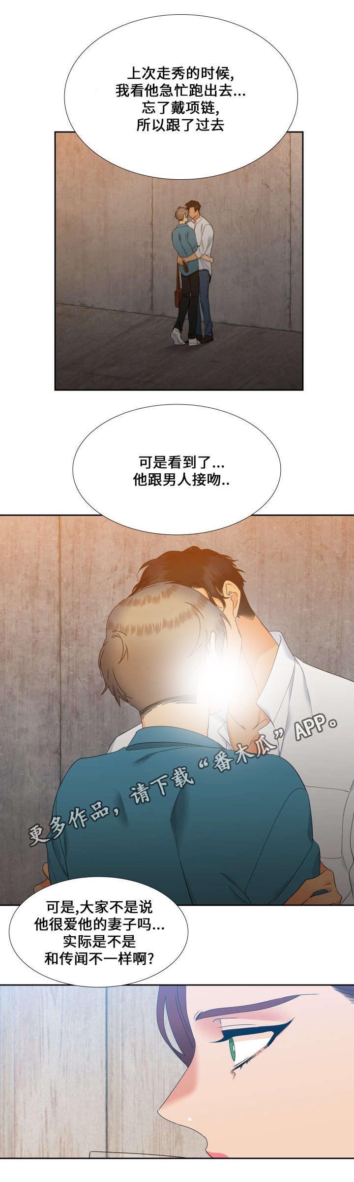 第101章：真是好奇