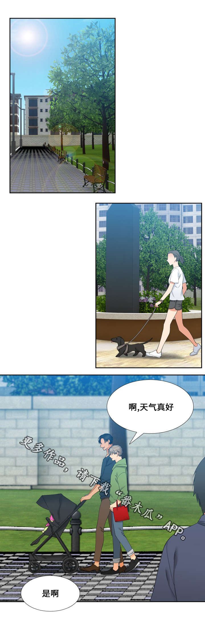 第102章：姐夫