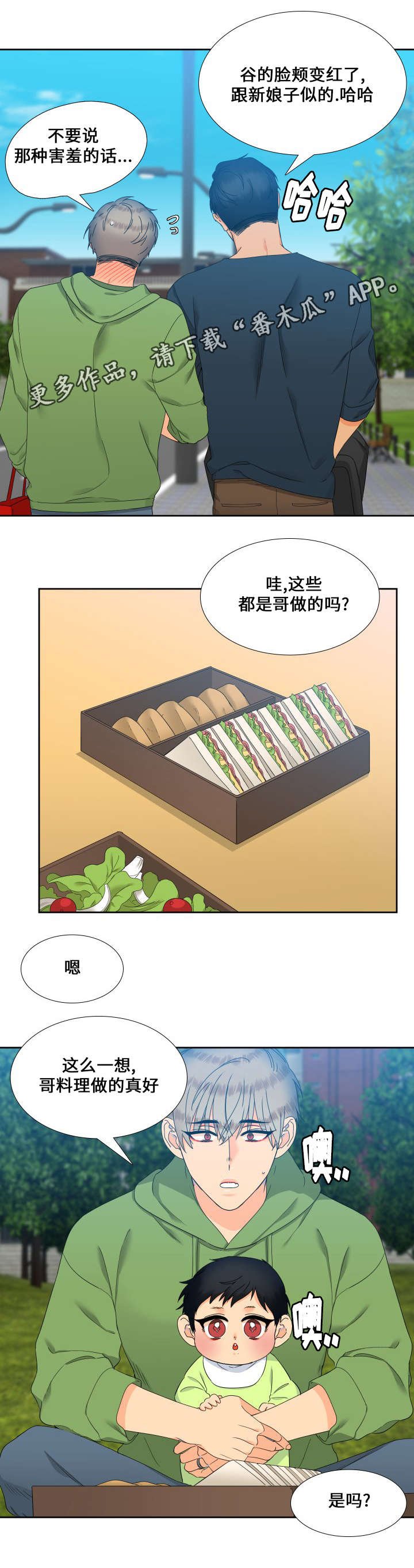 第102章：姐夫