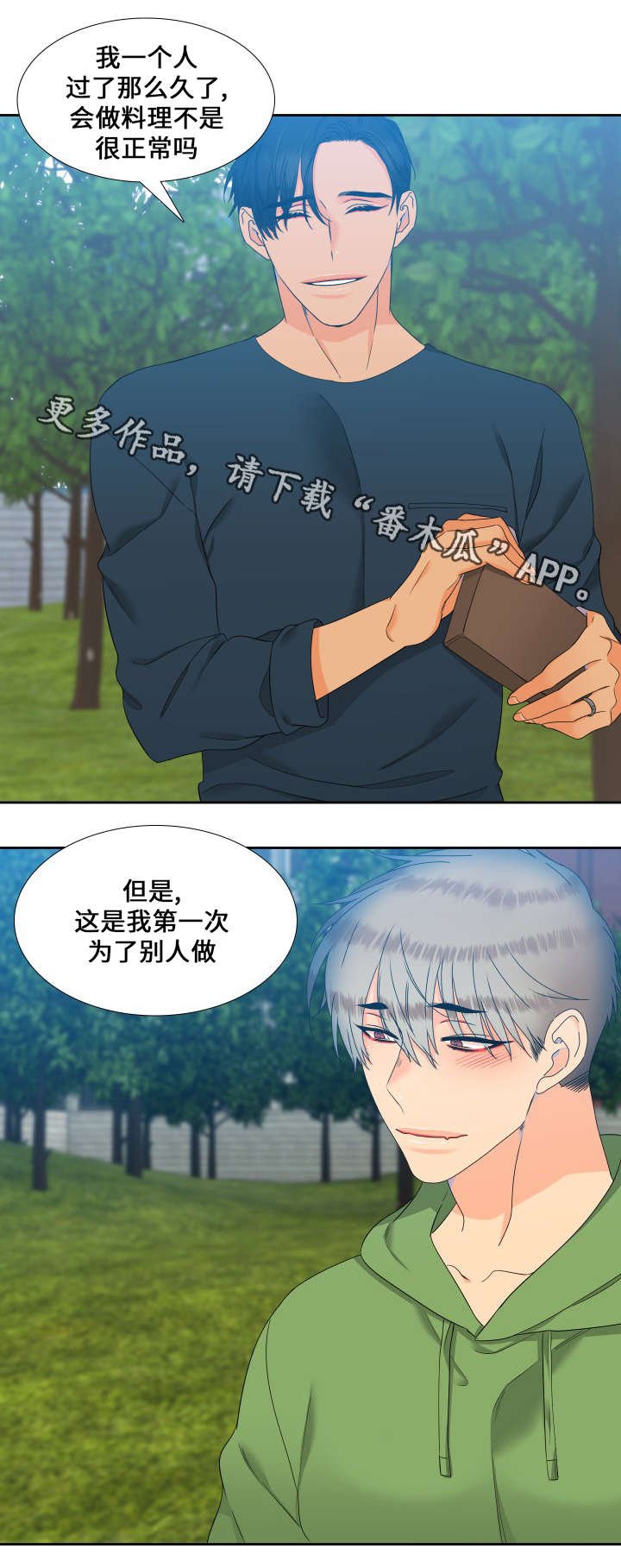 第102章：姐夫