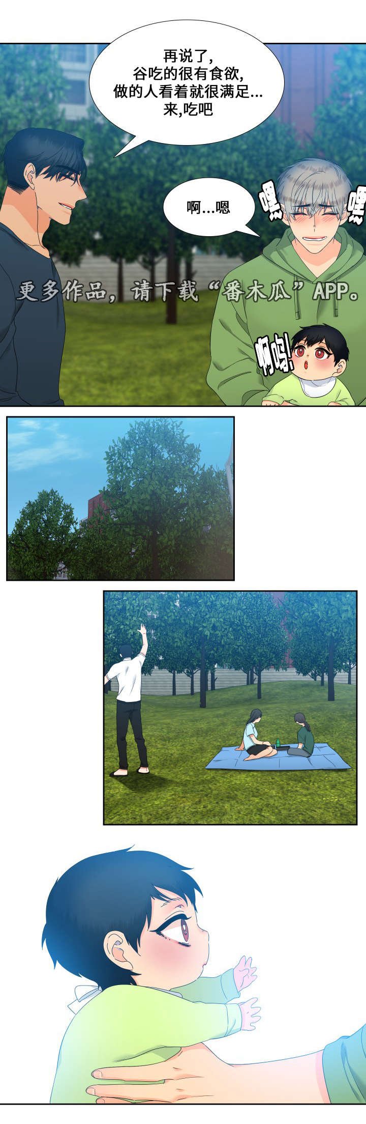 第102章：姐夫
