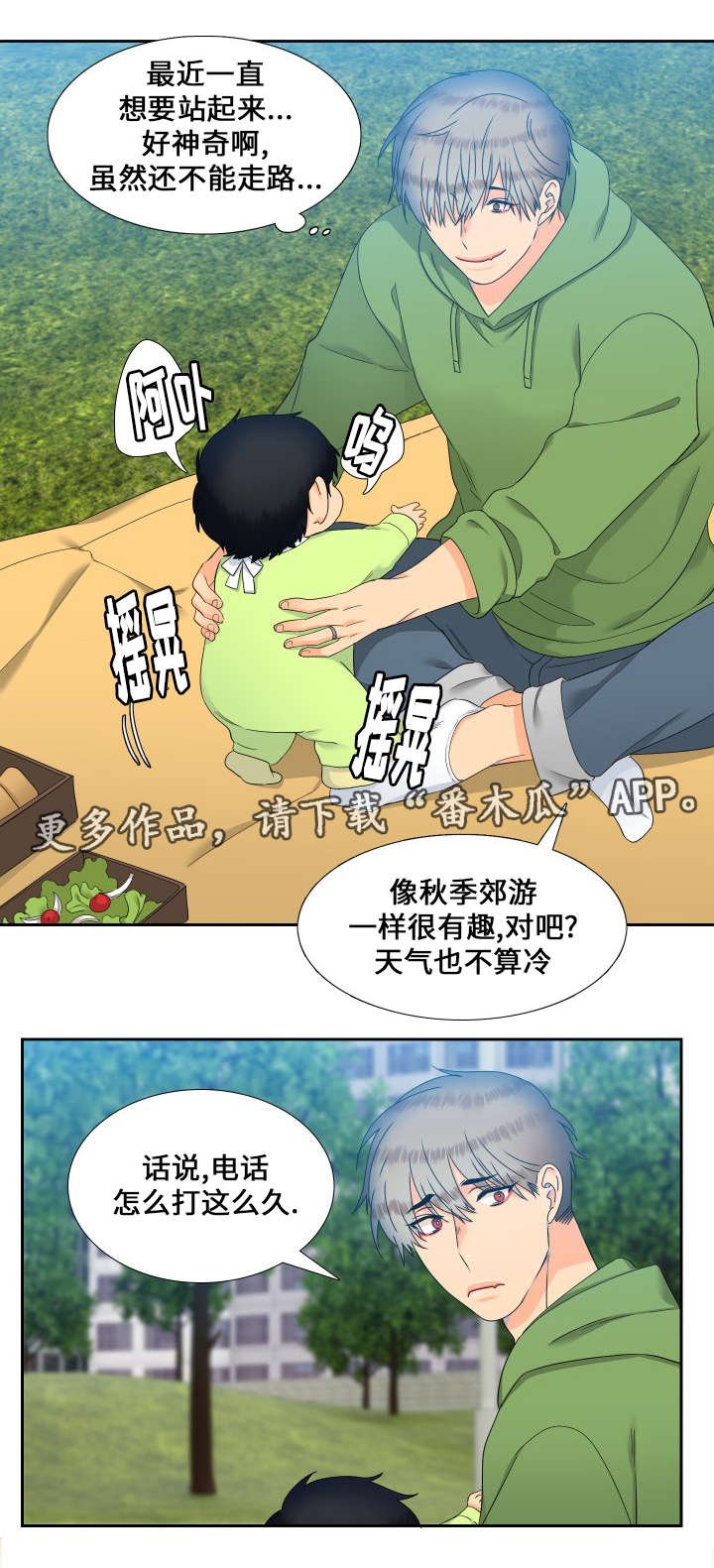 第102章：姐夫