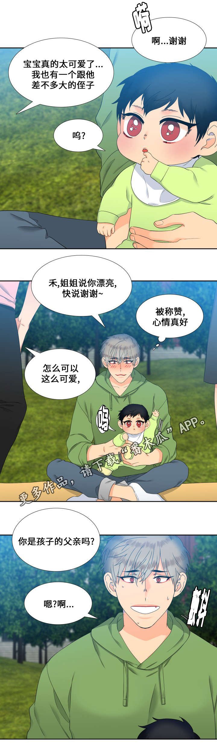 第102章：姐夫
