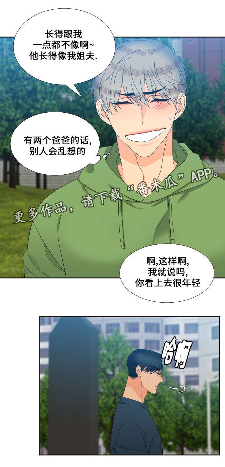 第102章：姐夫