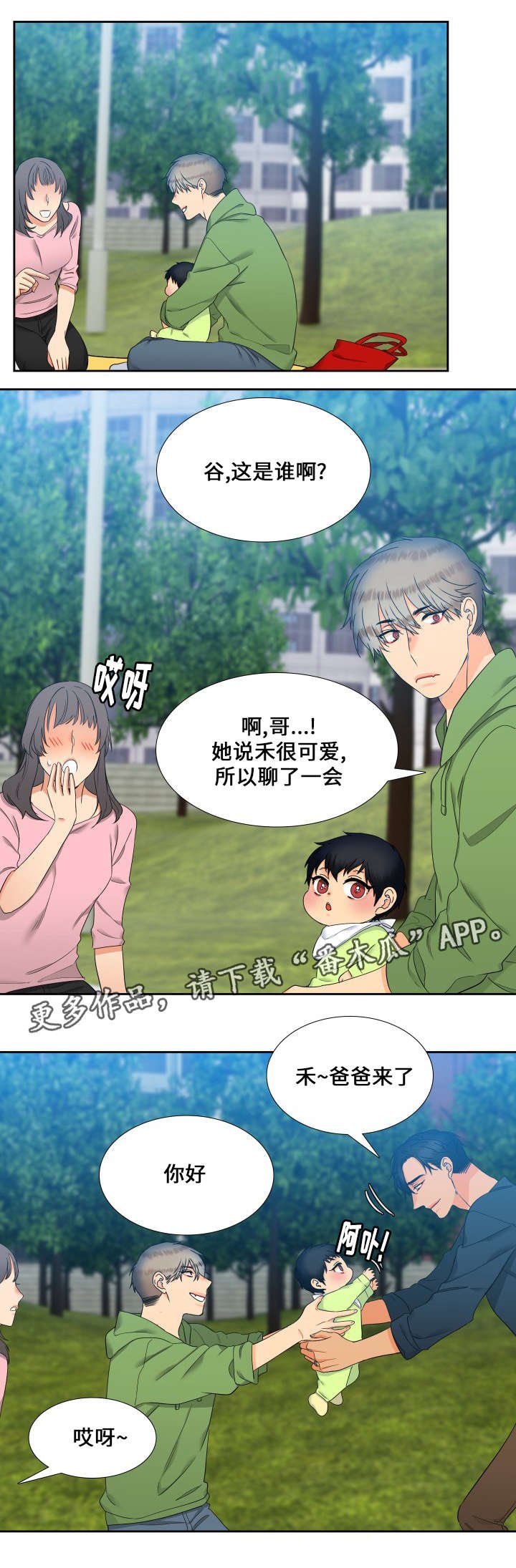 第102章：姐夫