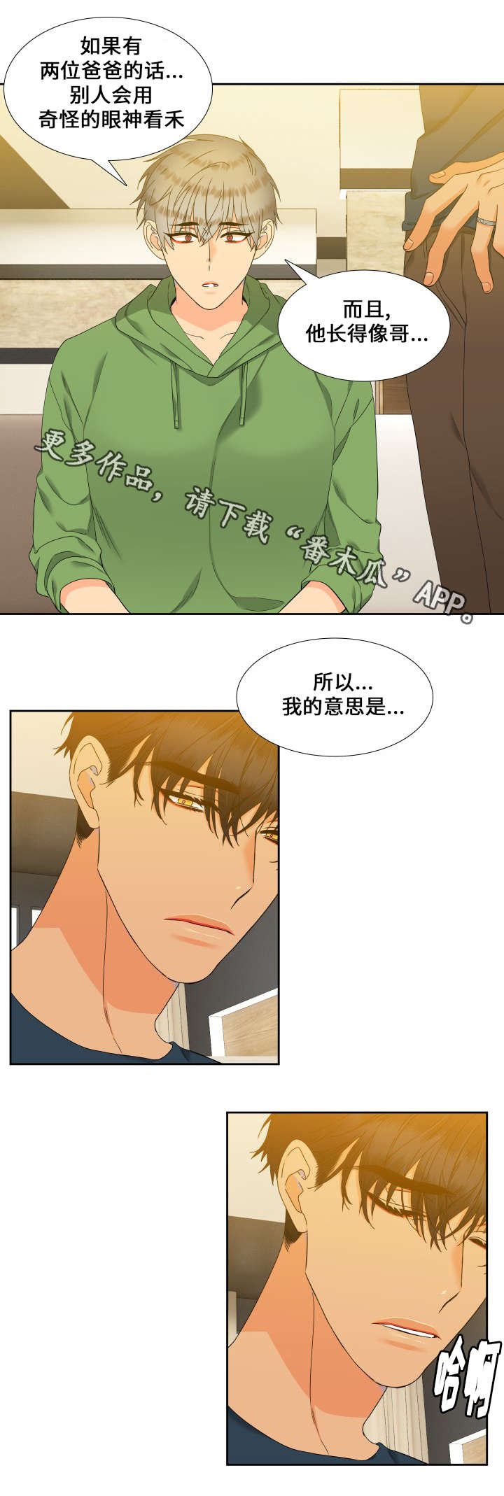 第103章：家人