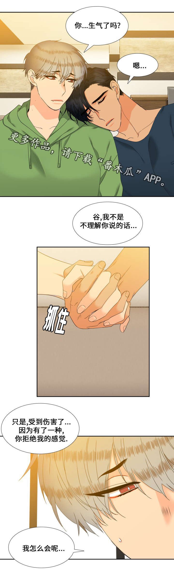 第103章：家人