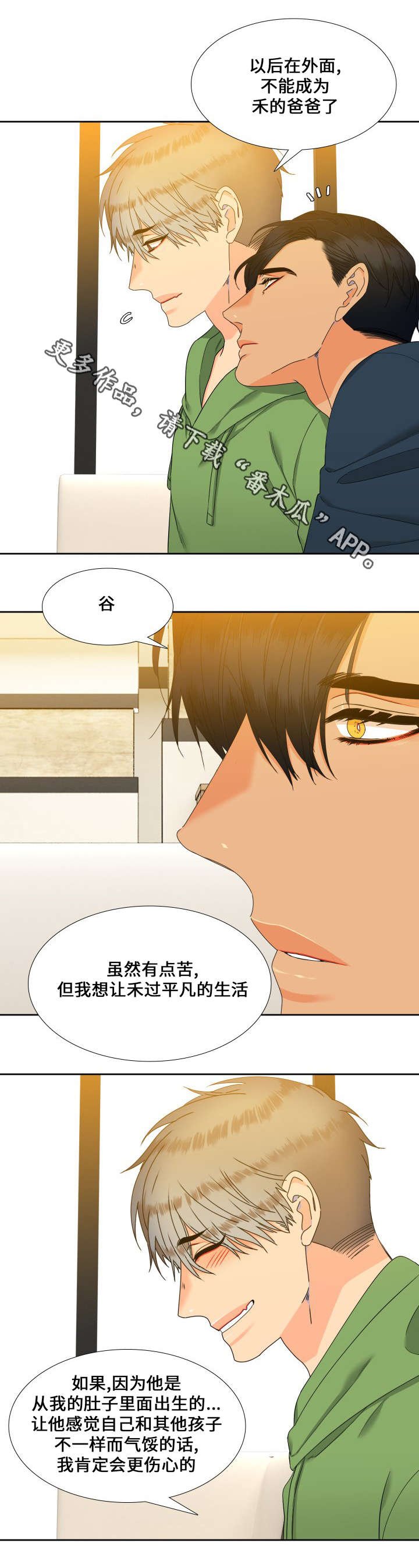 第103章：家人