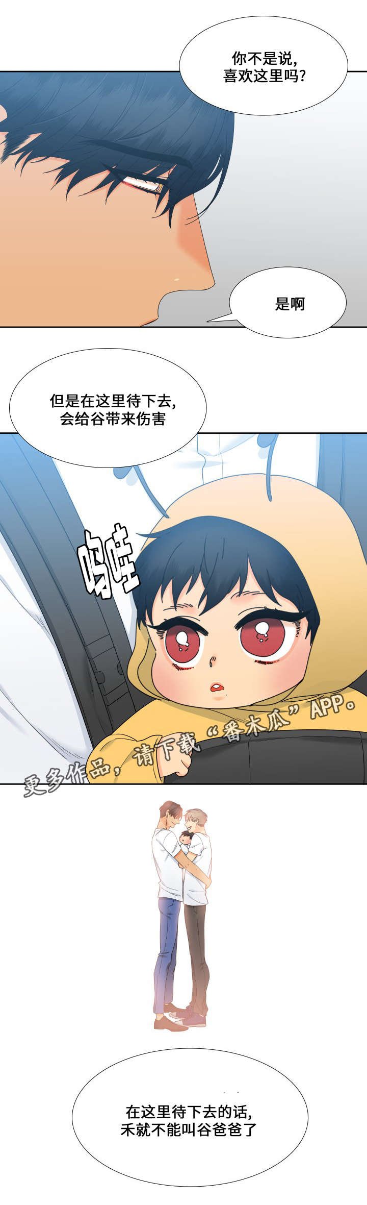 第103章：家人